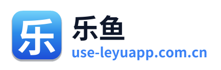 乐鱼